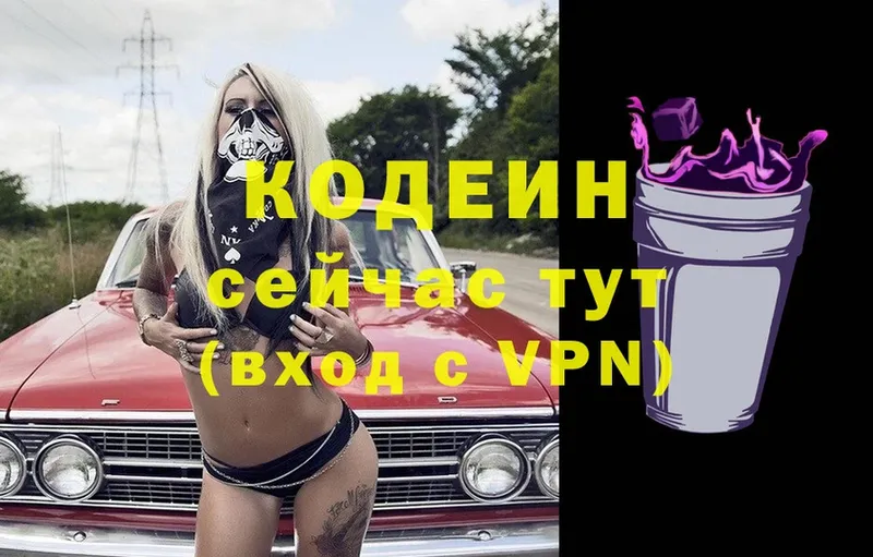 Кодеин напиток Lean (лин)  Кириллов 